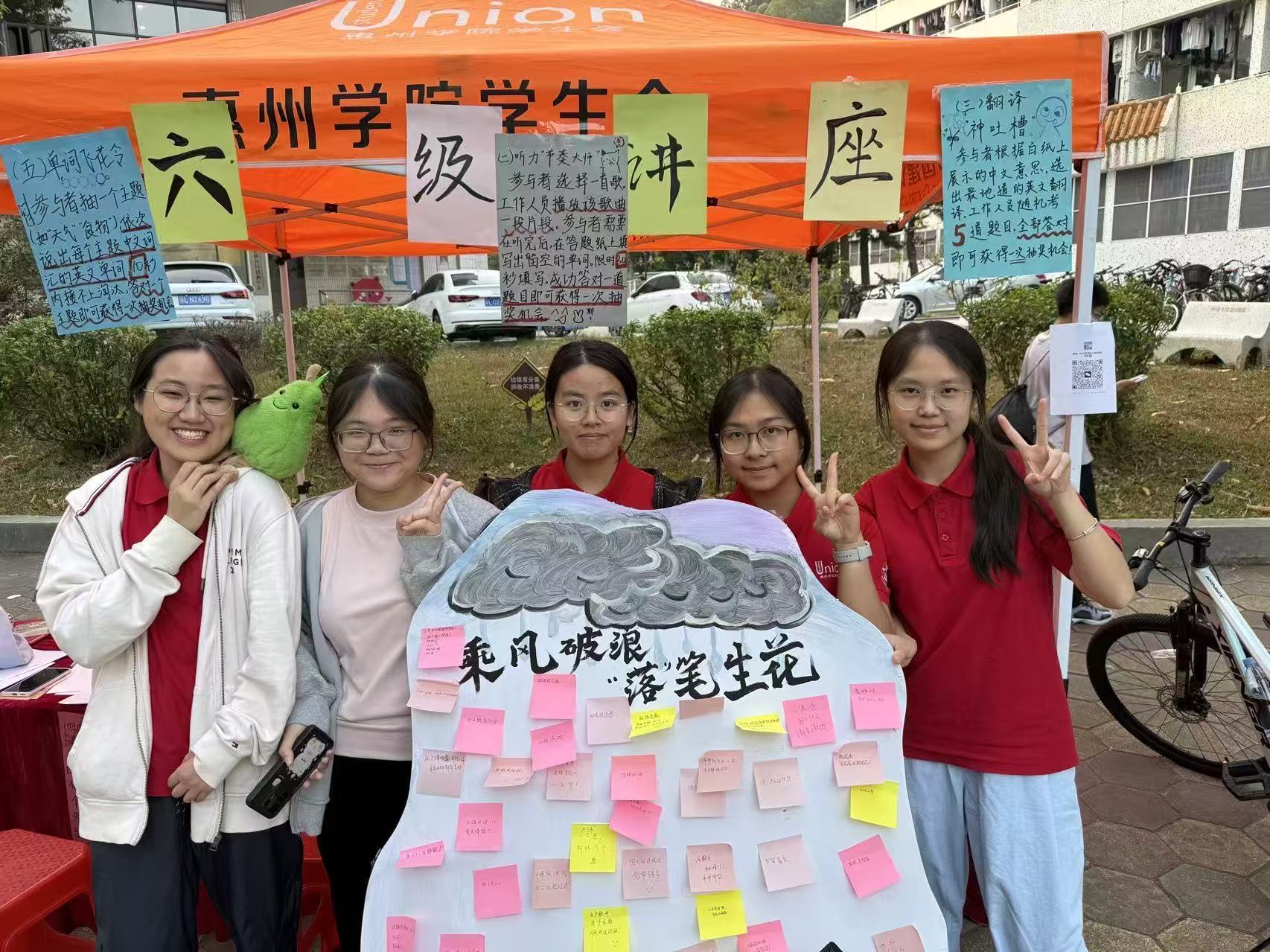学生会成员在六级讲座宣传摊位前合影