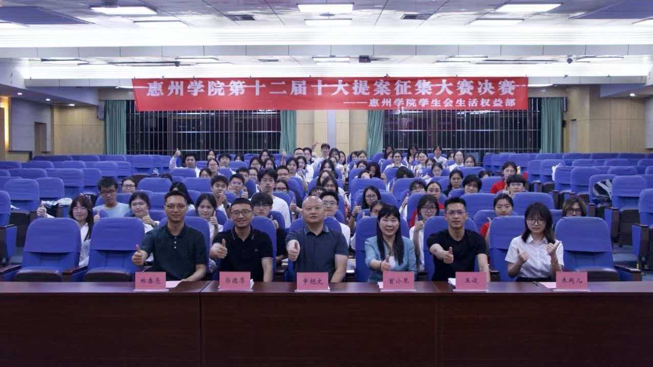 秘书处参与学生代表大会活动合影