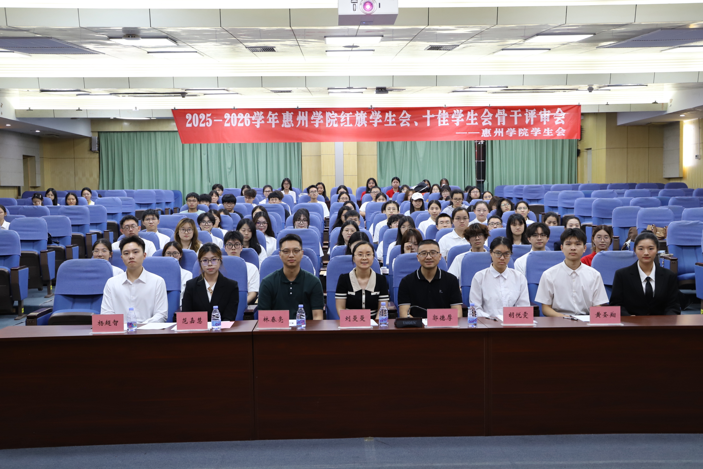 秘书处红旗学生会、十佳学生会骨干评审会现场合影