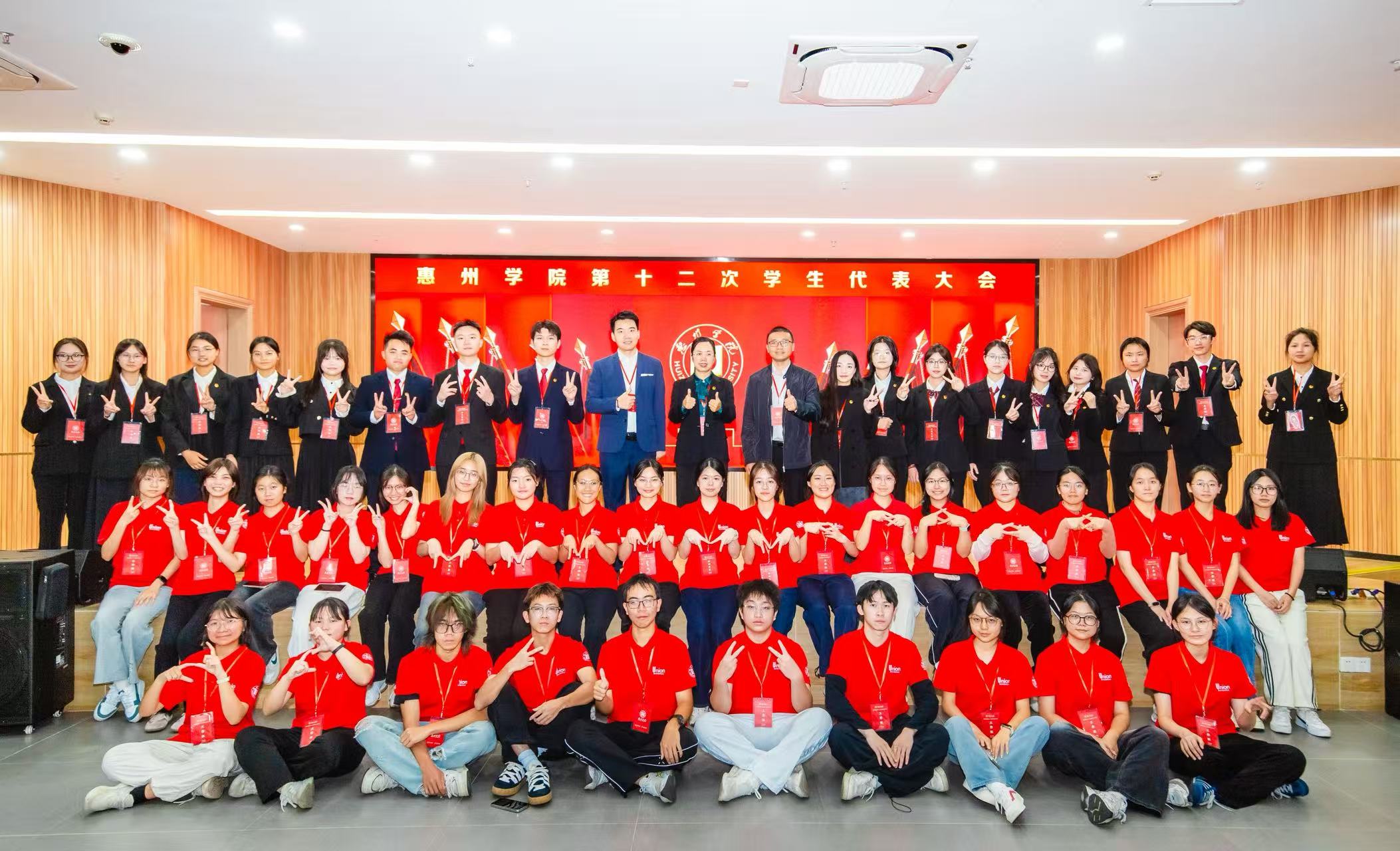 惠州学院第十二次学生代表大会合影