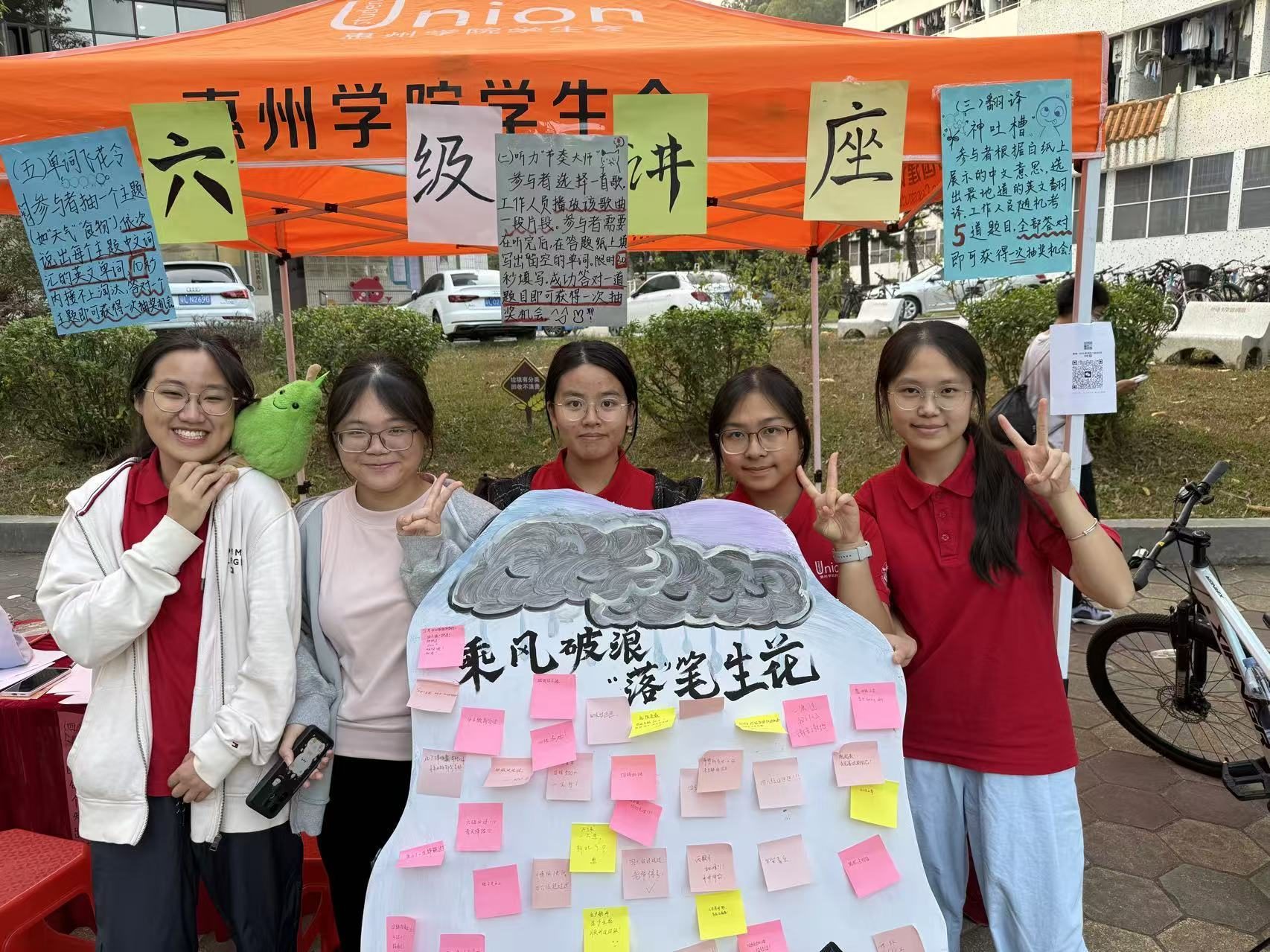 学习部成员合影